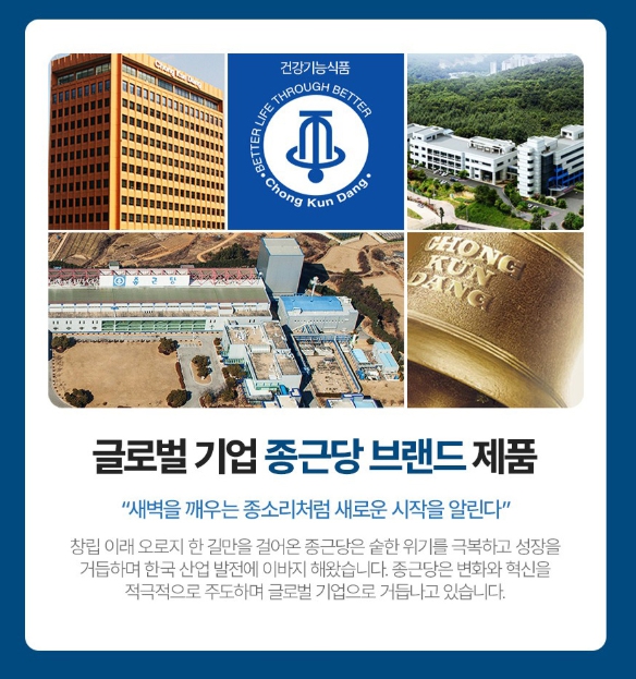 종근당 아스타잔틴 지아잔틴 플러스 초임계 마리골드꽃 눈 건강 루지아 피로개선 노화 건조 - 상세 이미지 2