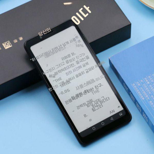 하이센스 A5 이북리더기 잉크 화면 있는 독서 학생 눈 보호 e-ink 스마트폰 블랙(F1 오리지널) 32GB - 상세 이미지 2