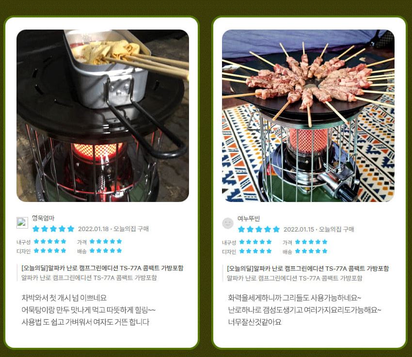 알파카 난로 태서 전기 TS-88S 콤팩트 등유 캠핑 심지난로 본품