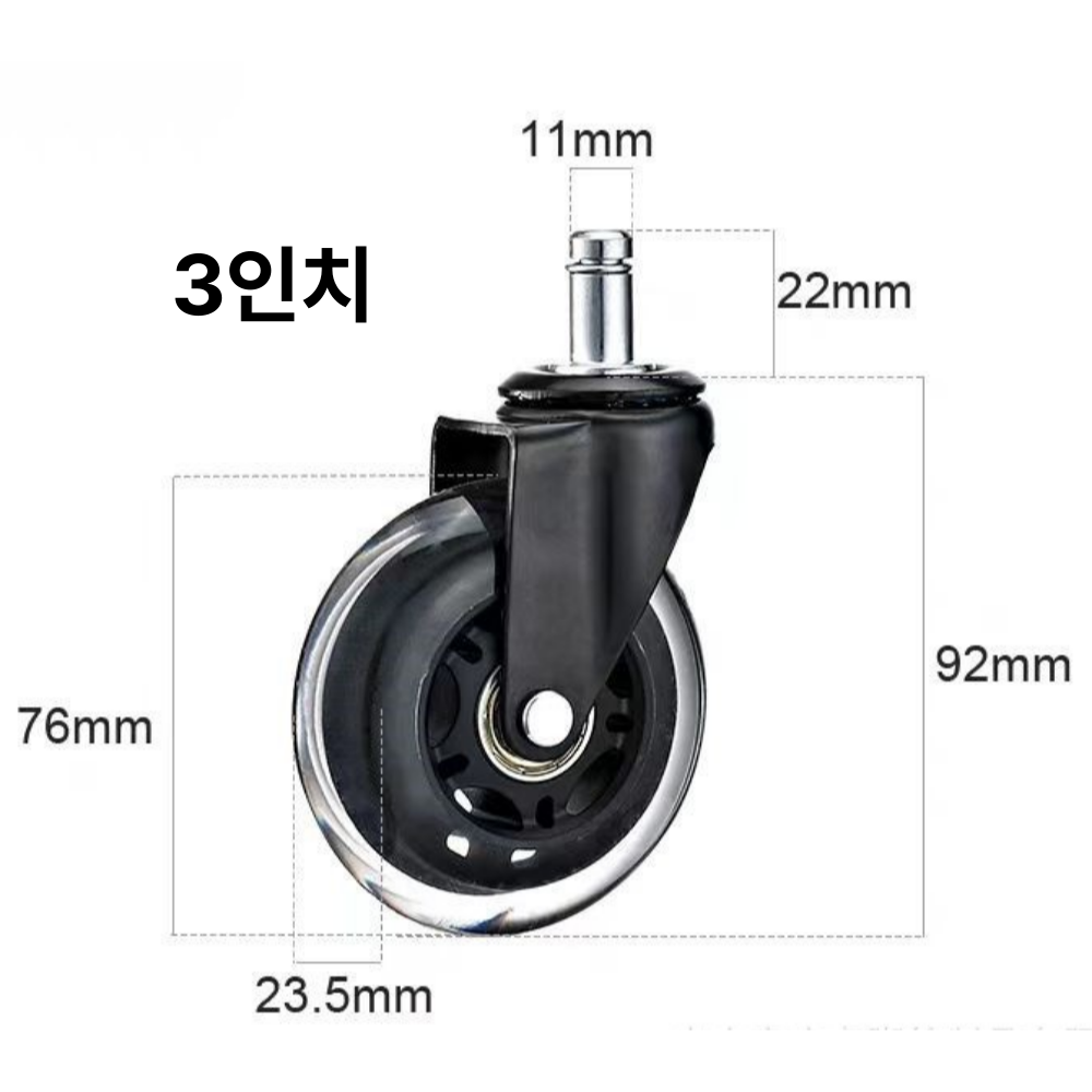 의자바퀴 교체 사무실 이동식바퀴 캐스터바퀴 부품 회전 50mm 2인치