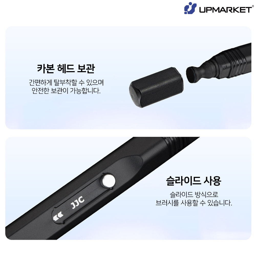 렌즈펜 클리너 클리닝펜 JJC - 상세 이미지 4