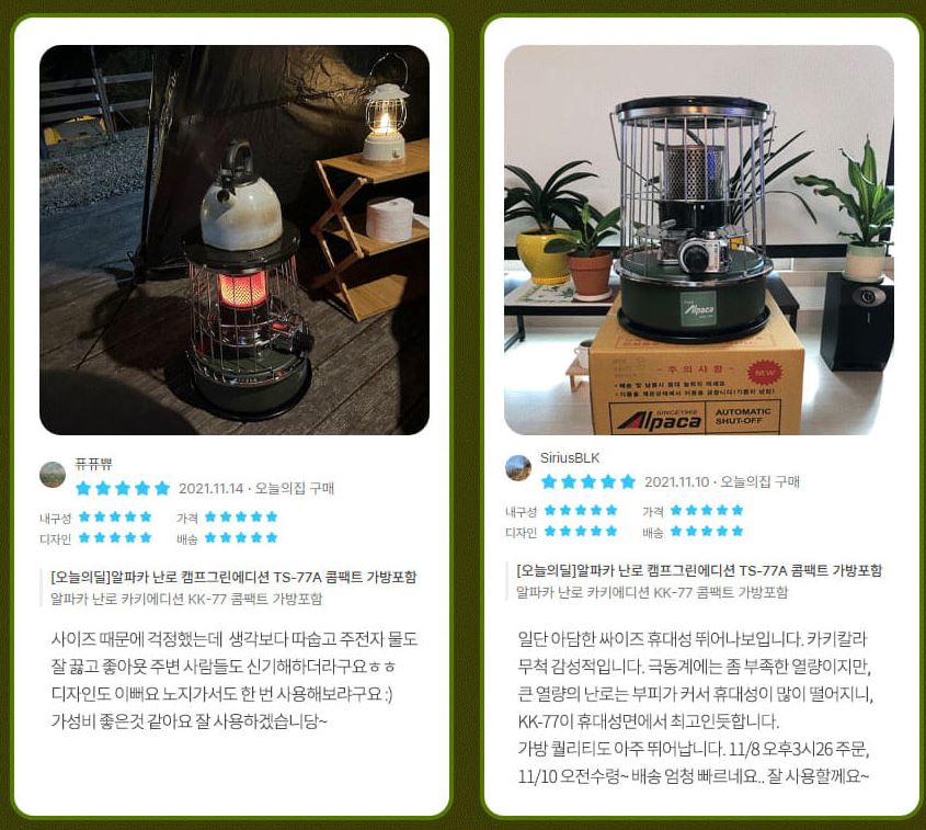 알파카 난로 태서 전기 TS-88S 콤팩트 등유 캠핑 심지난로 본품