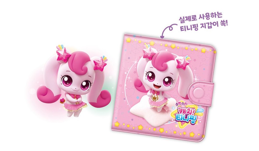 슈팅스타 티니핑 지갑 마트 놀이 계산 - 상세 이미지 2