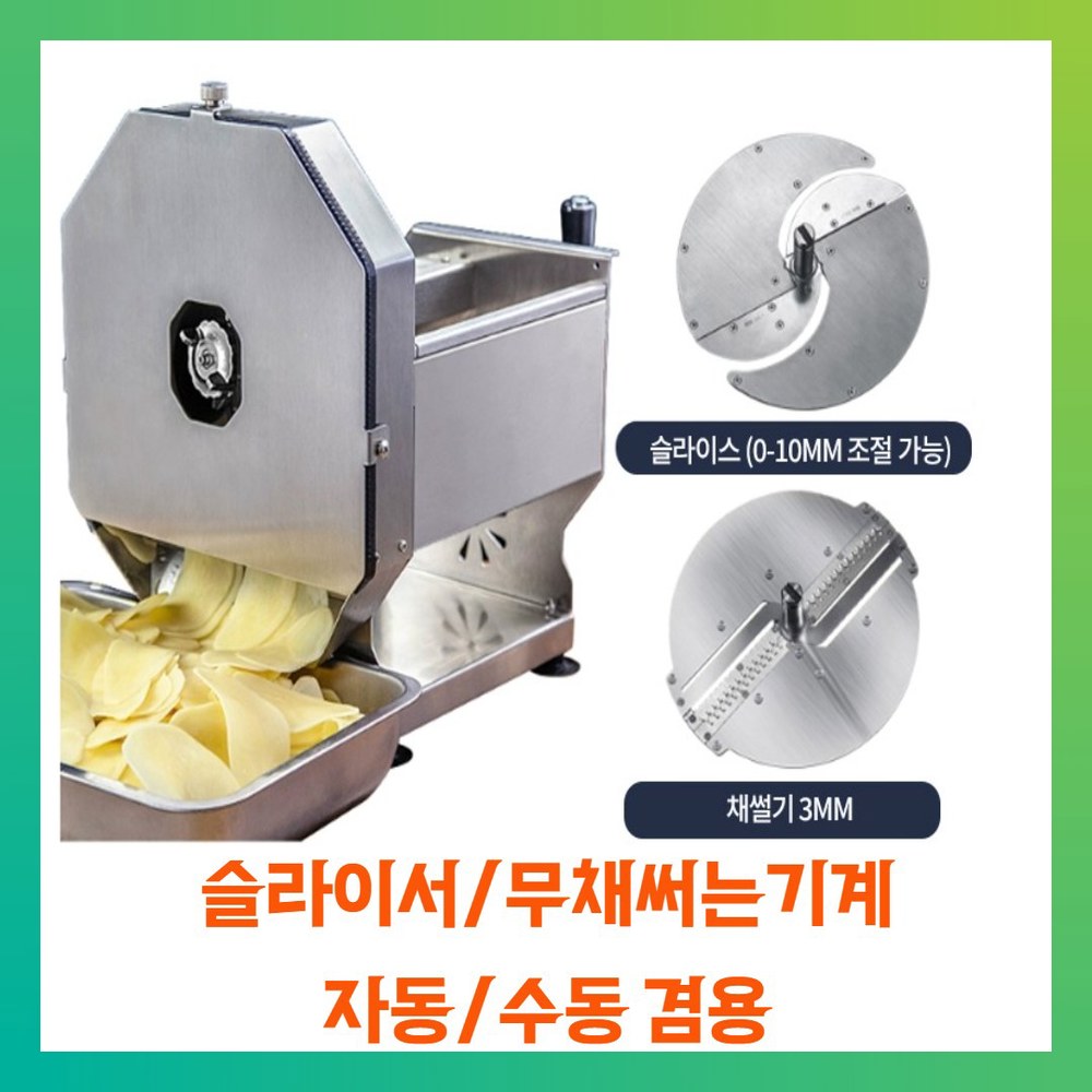 베지컷 전동 무채써는기계 02 기계 칼날2개슬라이스3mm 업소용 7 부품 : VTKE 30D날 (1매 2매) - 상세 이미지 2