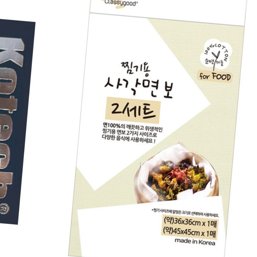 사각 찜기용 순면보자기 코텍0968 2종 찜망 - 상품 이미지