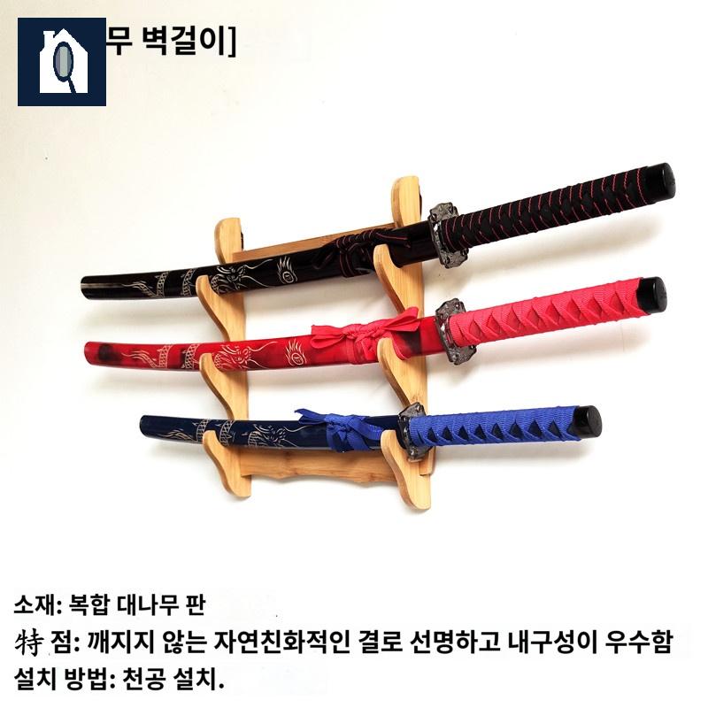 낚시대 가검 일본도 진검 칼꽂이 목검 거치대 진열대 장검 - 상세 이미지 4