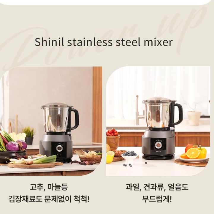 신일 대형 믹서기 강력한 얼음 믹서기 과일 믹서기 쥬스 믹서