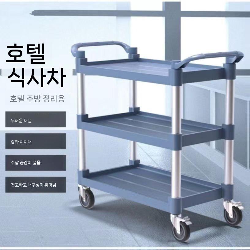 이동식 손수레 핸드카트 쇼핑카트 수레 호텔 음식 그릇 상업용 레스토랑 3층 배달 야채 카트 2층 중형 무음 바퀴 표준 구성 - 상세 이미지 2