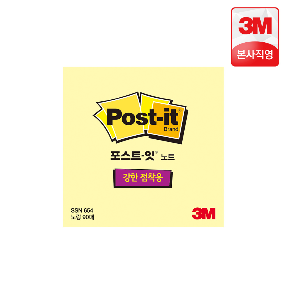 3M 포스트잇 점착메모지 강한점착용 노트 654 제품 이미지