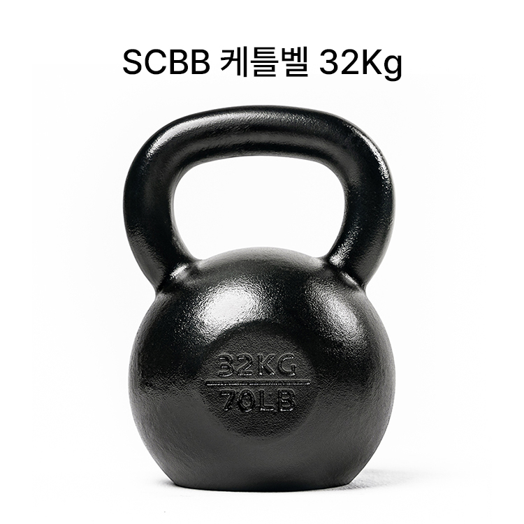 SCBB 하드스타일 E-COAT 프리미엄 케틀벨 홈트 크로스핏 헬스 32kg, 1개 - 상품 이미지