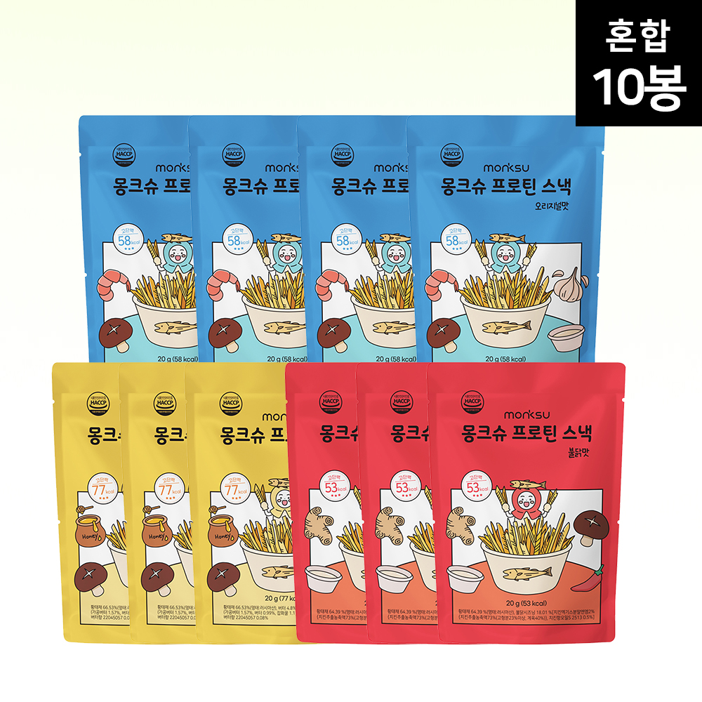 [혼합10개] 몽크슈 프로틴칩 단백질 스낵 당0g 저당 저칼로리 과자 간식