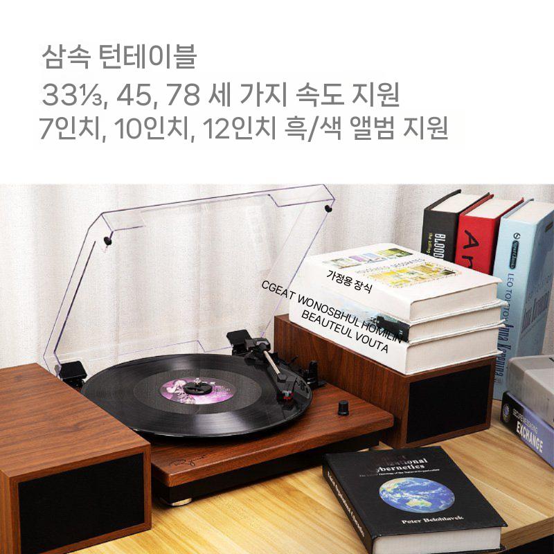 LP 비닐 축음기 골동품 LP플레이어 레코드 플레이어 레트로 빈티지 스피커 5W+블루투스 - 상세 이미지 3