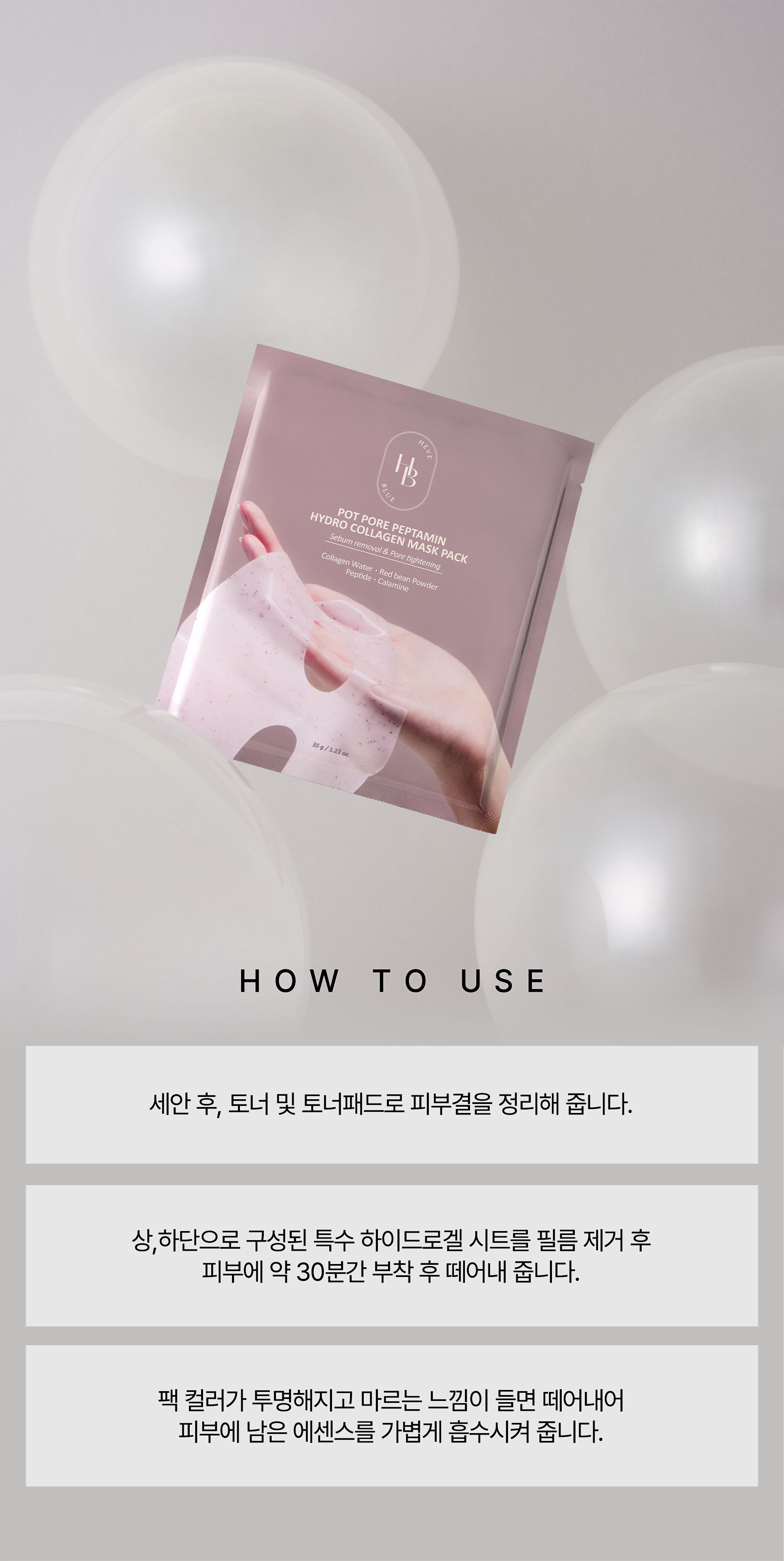 korean red bean pore collagen sheet mask