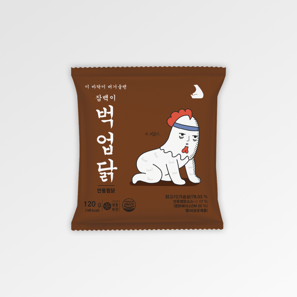 잠백이 한입 닭가슴살 큐브 5종 벅업닭 - 상세 이미지 4