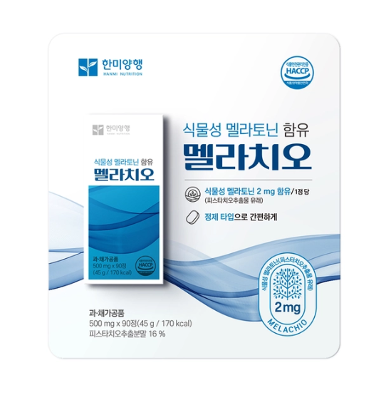 멜라토닌 딥슬립 감태 식물성 L트립토판 약 한달분 - 메인 이미지