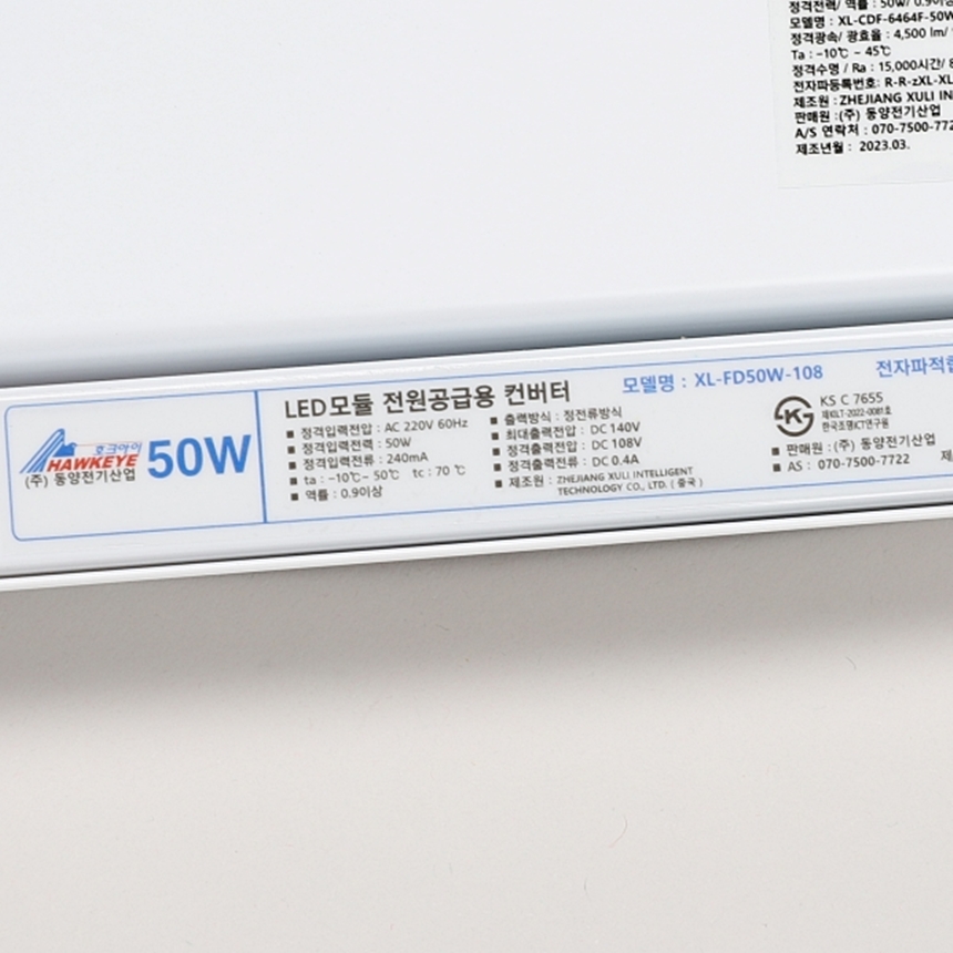 LED전등교체 LED평판등 직하형 엣지 640x640 50W - 상세 이미지 5