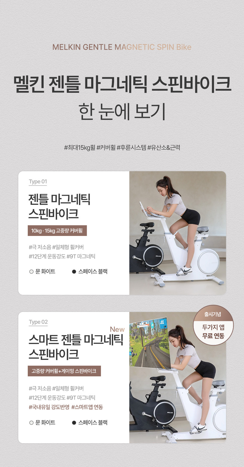 멜킨 스피닝 실내자전거 스핀바이크 헬스 사이클 가정용 홈트 운동기구 젠틀 마그네틱 15kg 판매처 상세 정보 이미지 2