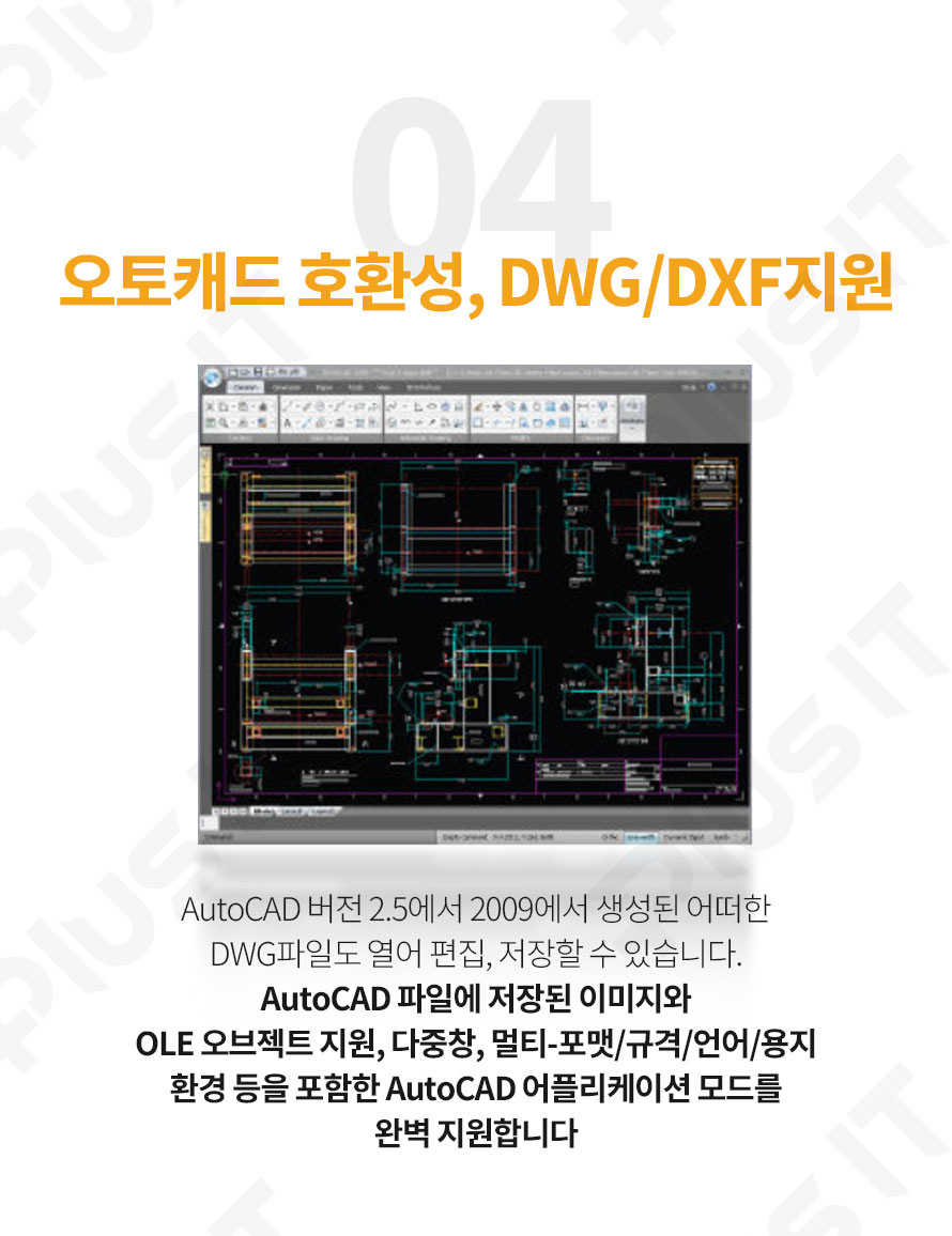 아이언캐드 IronCAD DRAFT 솔리드웍스뷰어 3D뷰어 최신버전 영구 패키지 이미지 7