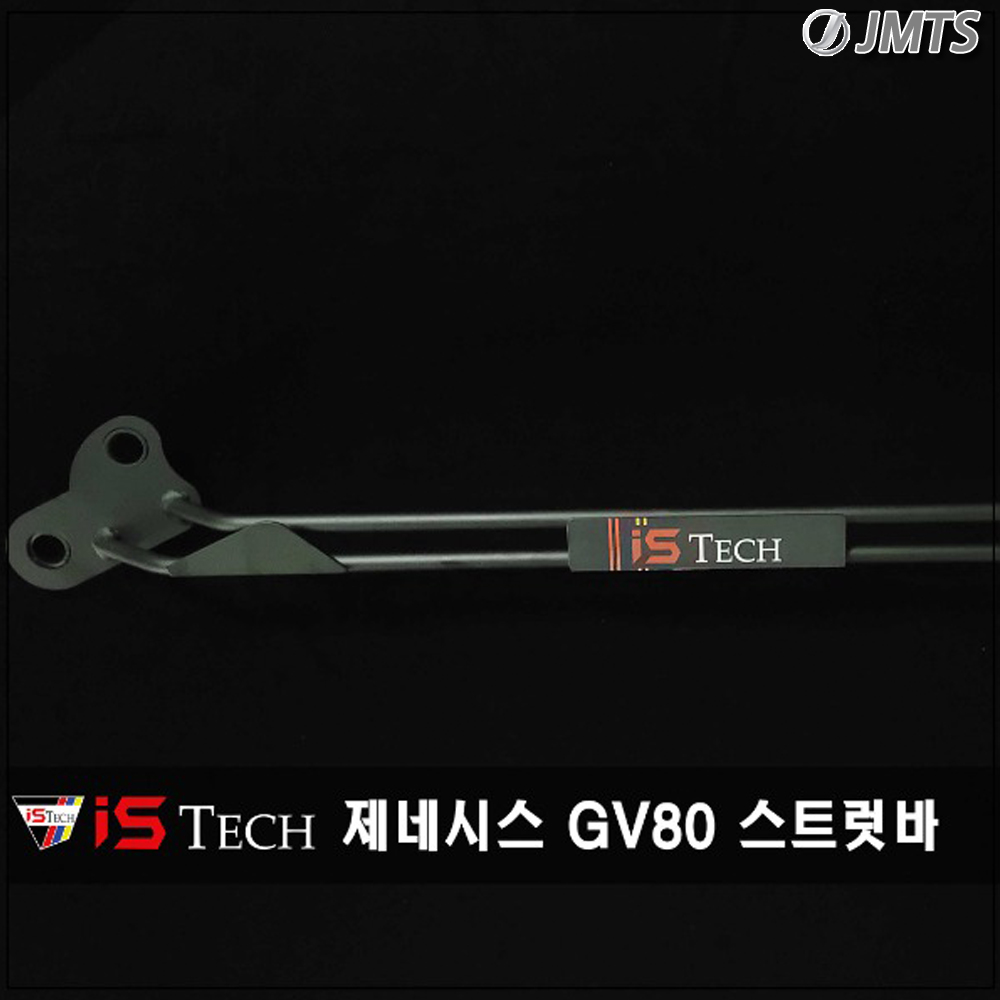 현대 제네시스 G80 전용 아이에스텍 스트럿바 ISTech 바디 보강 차체 충격 완화 - 상세 이미지 2