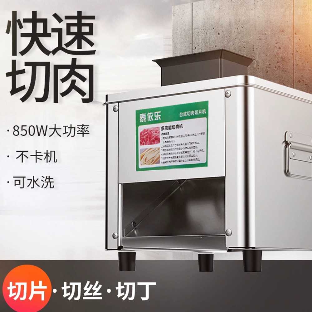 고기세절기 편육기 얇게 써는 절단기 커팅 자동 육회 850W 2.5인치 - 상세 이미지 2