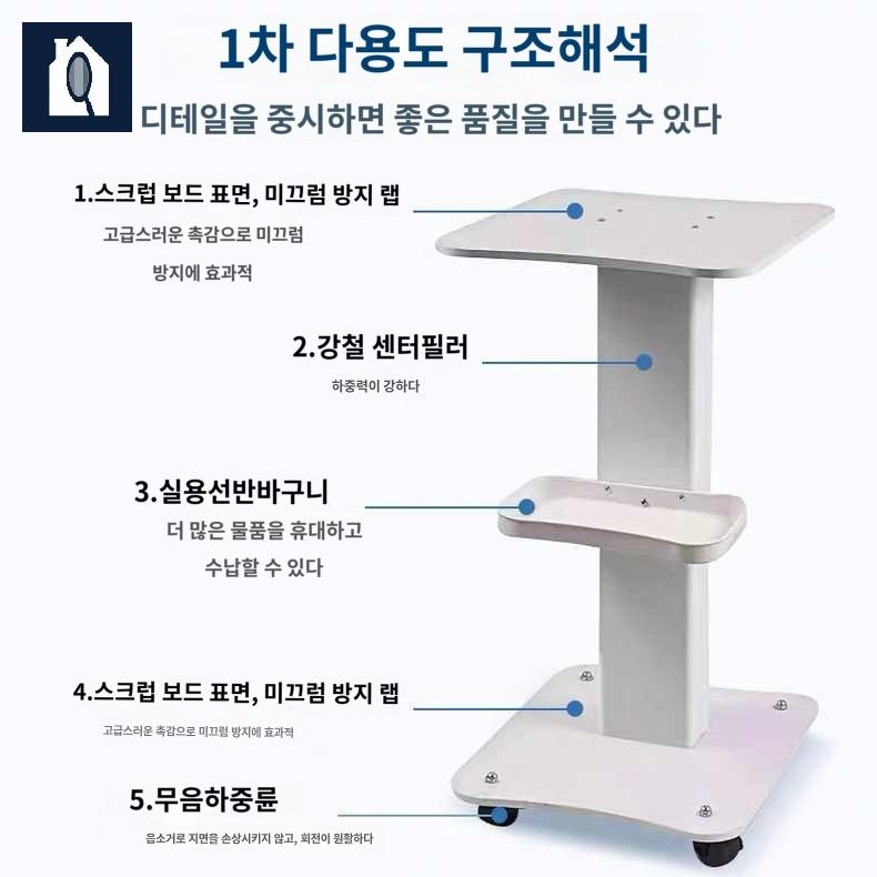 피부케어기기 액세서리 기구 피부과 미용 기계 카트 받침대 - 상세 이미지 3