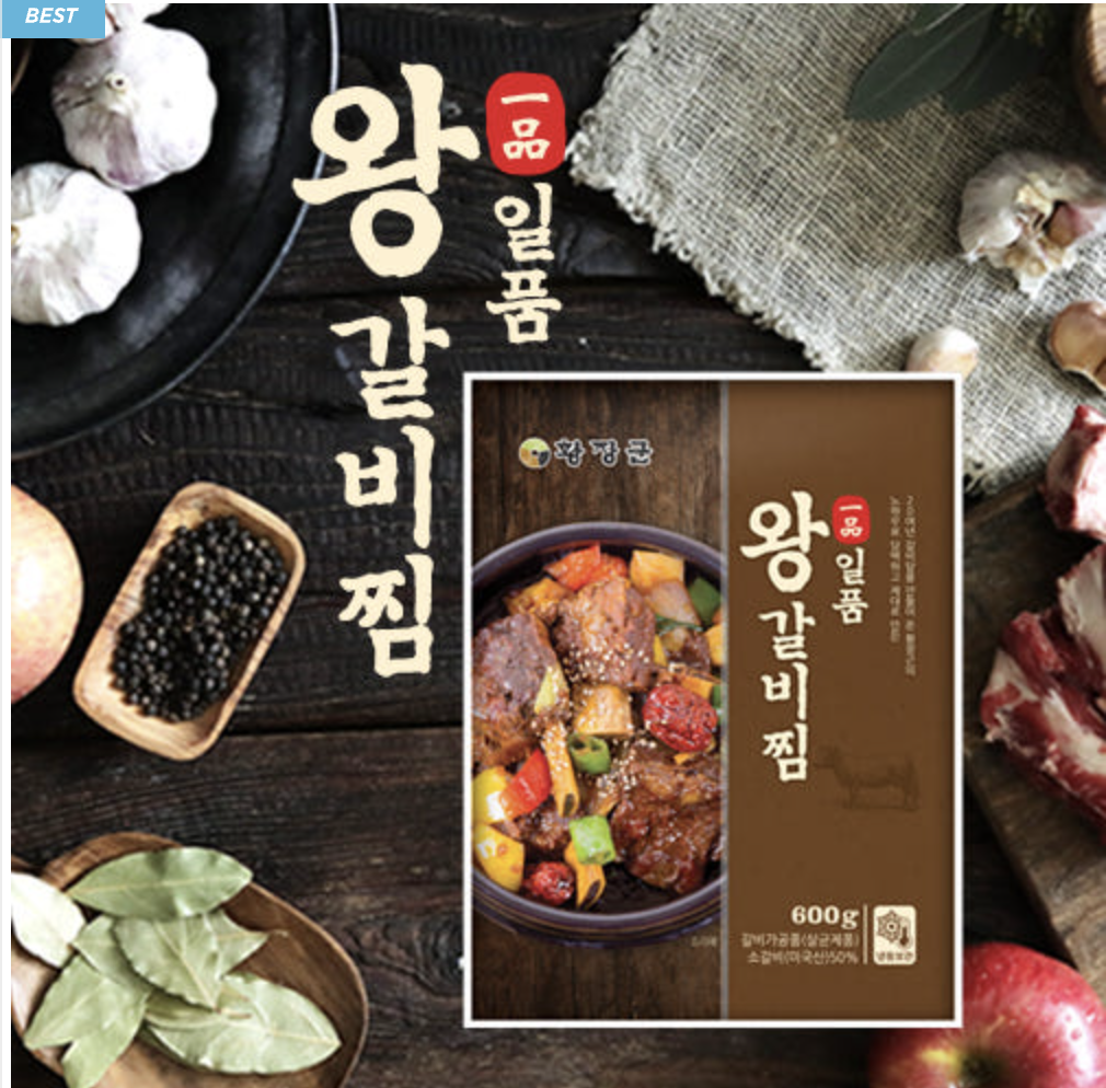 황장군 일품 소갈비찜 갈비찜밀키트 600g 7팩 - 상세 이미지 2