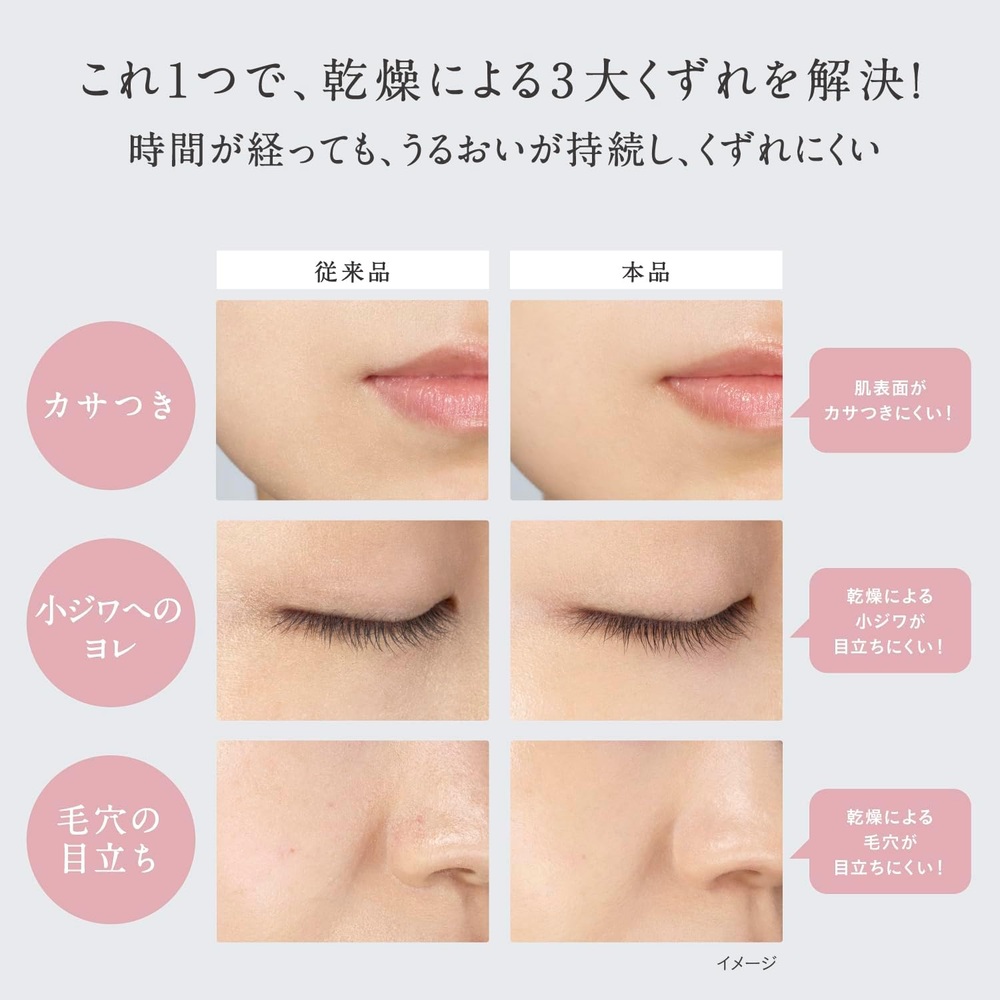 코세 에스프리크 메이크업 기초 트리플 모이스처 프라이머 30g 이미지 6