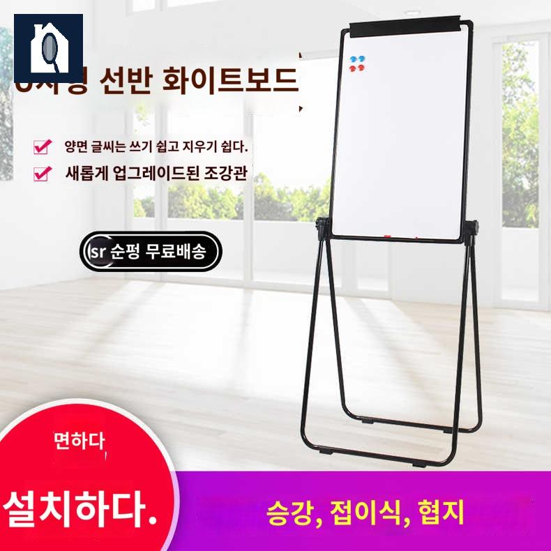 드로잉 학원 회의실 스탠딩 보드 거치대 플립차트 칠판 - 상세 이미지 3