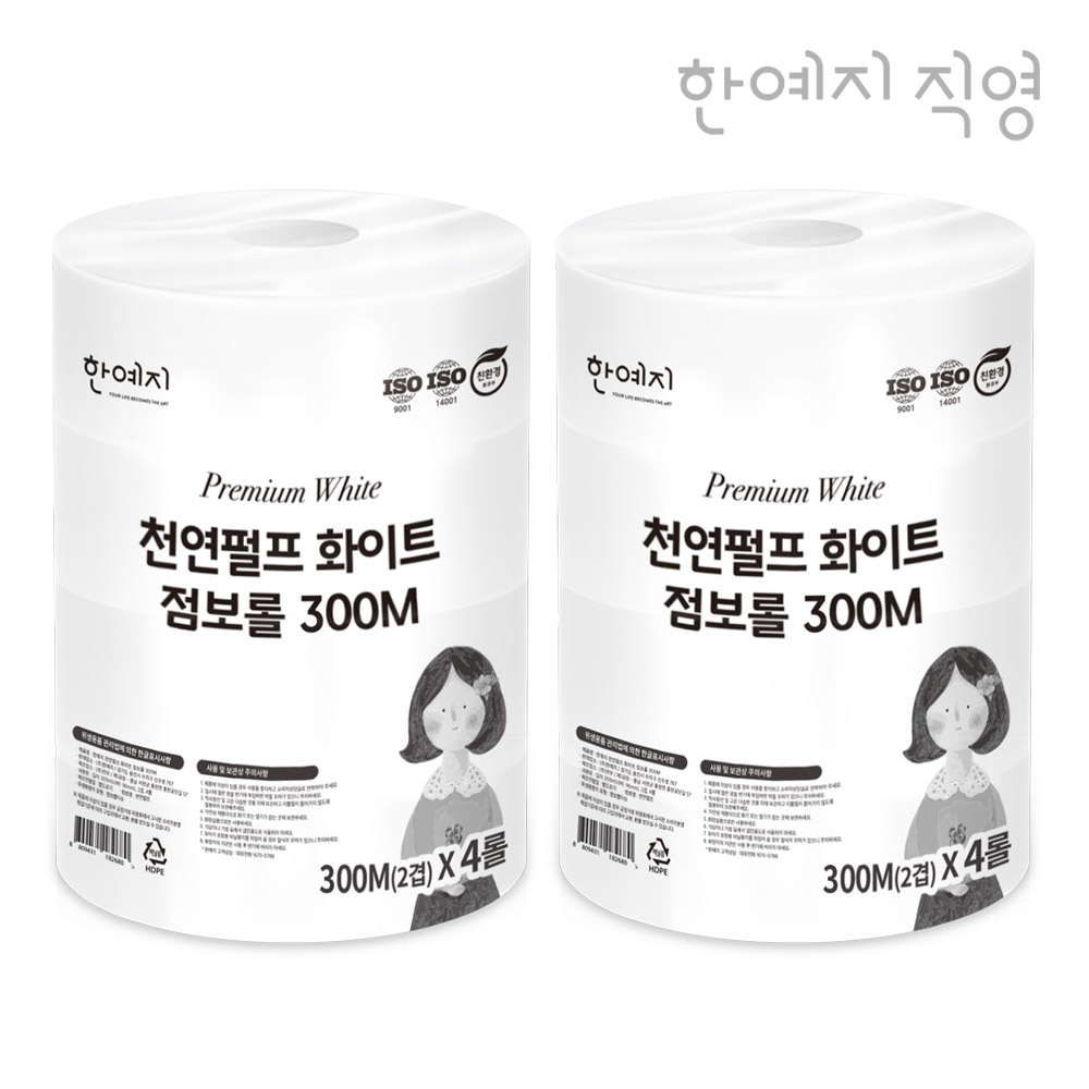 한예지 천연펄프 화이트 2겹 점보롤 300M 8롤