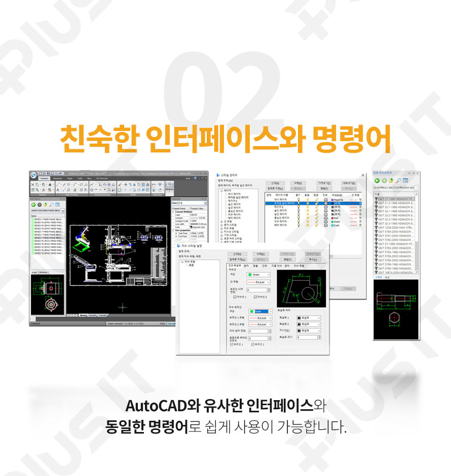아이언캐드 IronCAD DRAFT Lite 최신버전 오토캐드 대체 영구사용 - 상세 이미지 5