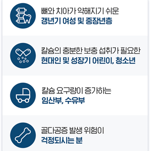 닥터브라이언 어골 칼슘 60정 2병 2개월 폴리감마글루탐산 비타민 K D 망간 뼈 건강 - 상세 이미지 5