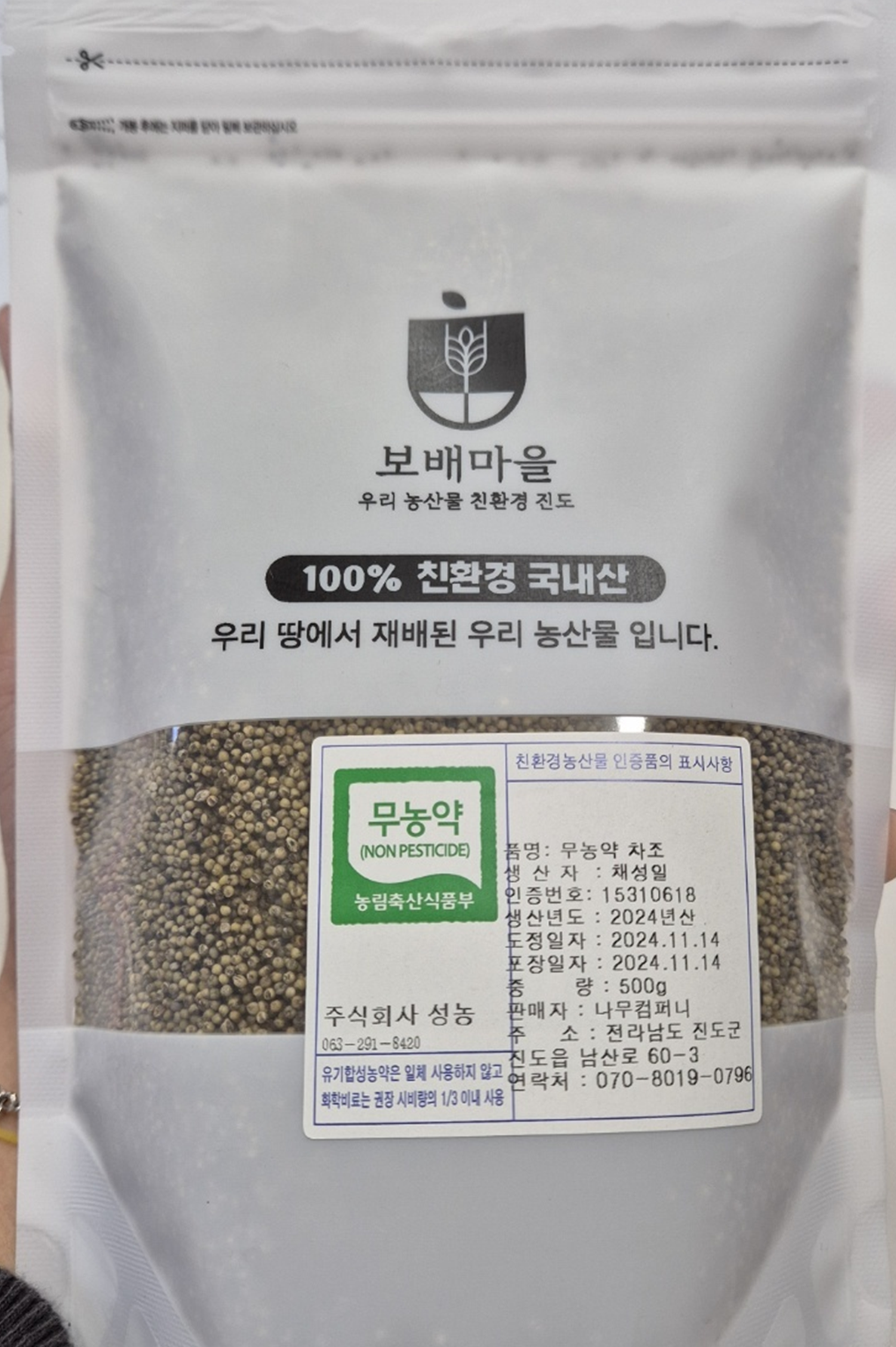 24년산 햇곡 차조 국산 무농약 500g - 상세 이미지 2