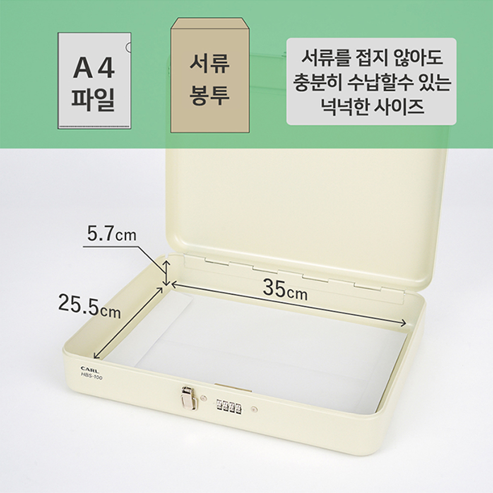 CARL 철재 서류보안함 HBS-100 문서보관함 철재보관함 - 상세 이미지 4