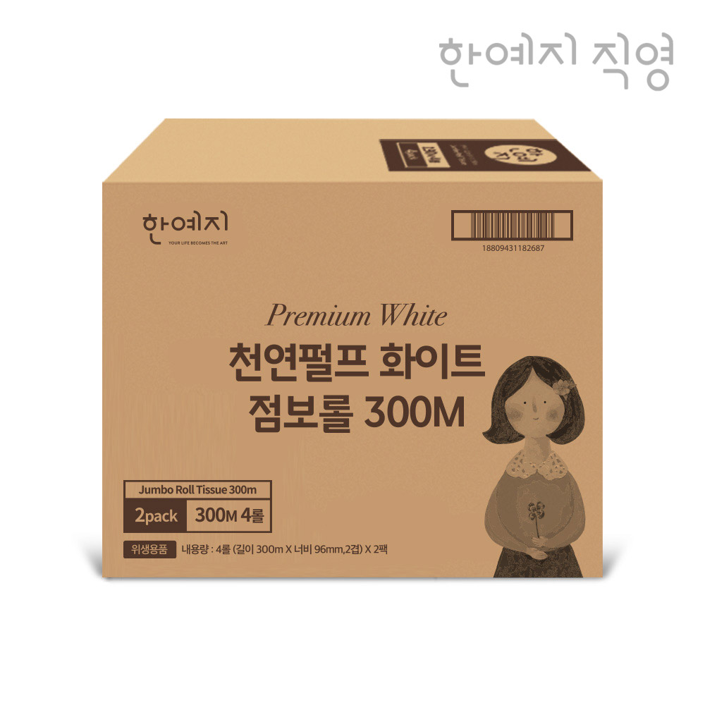 한예지 천연펄프 화이트 2겹 점보롤 300M 8롤 - 상세 이미지 4