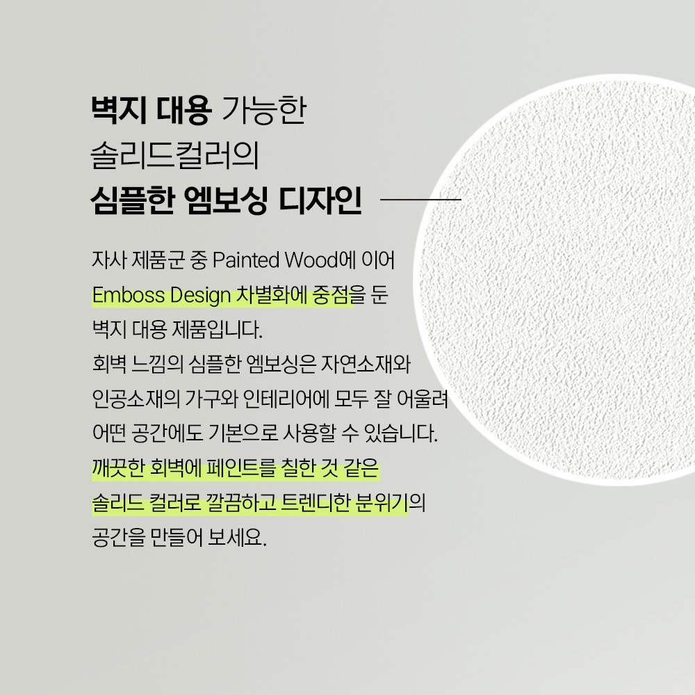 현대시트 거실 벽면 천장 방 두꺼워진 실크느낌 벽지 벽 시트지 50x50 - 상세 이미지 3