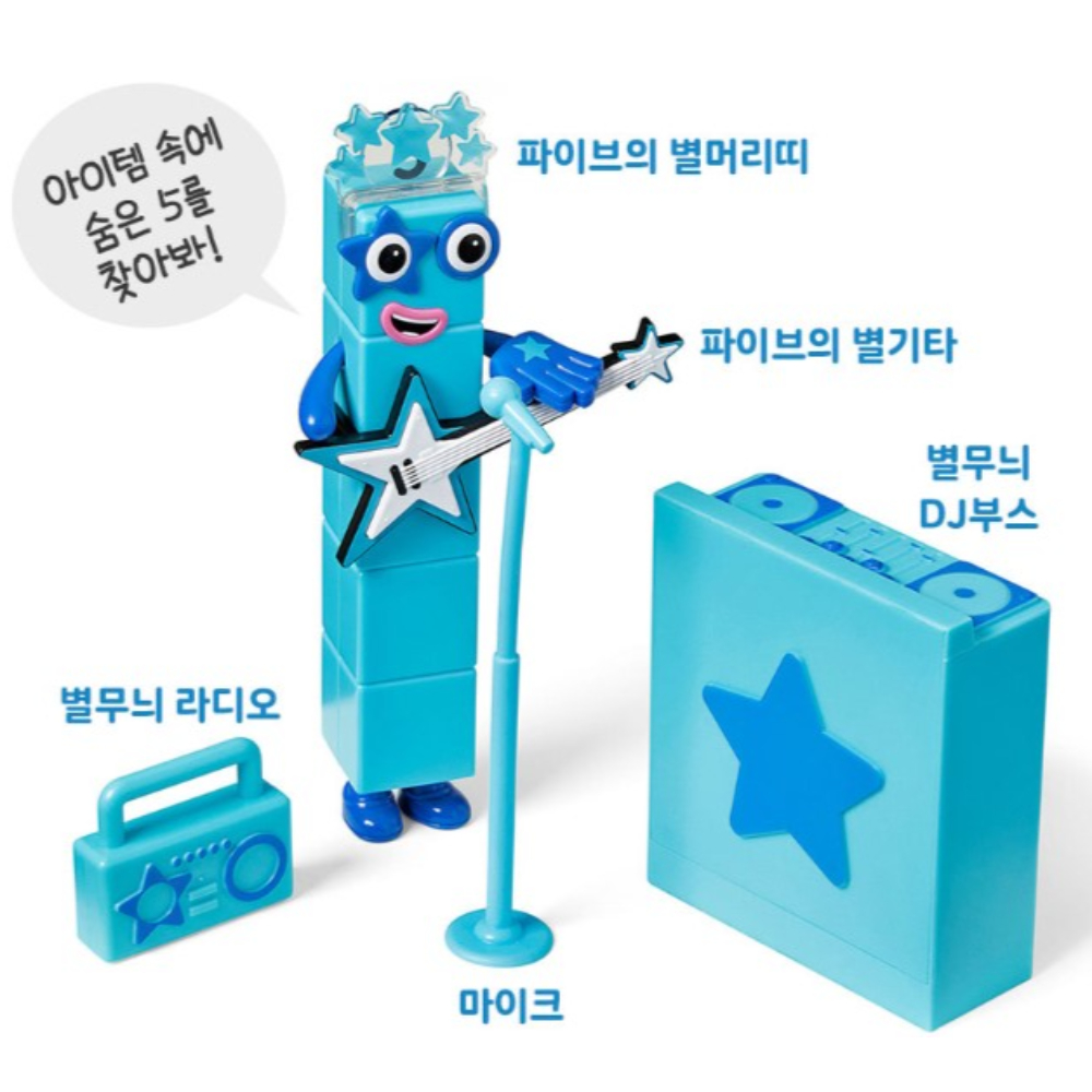 넘버블럭스 넘버 파이브 무대 세트 유아 어린이 선물 러닝리소스 숫자 익히기 놀이 - 상세 이미지 5