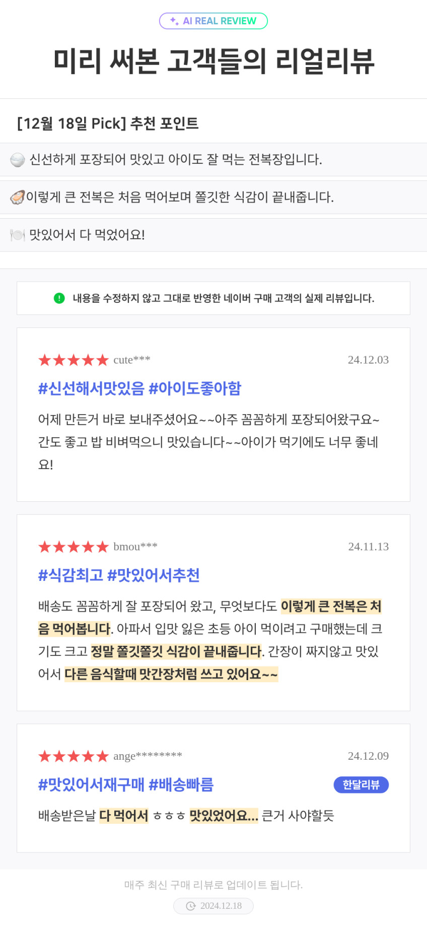 프리미엄 전복장 특대사이즈 완도 10미사이즈 판매처 상세 정보 이미지 2