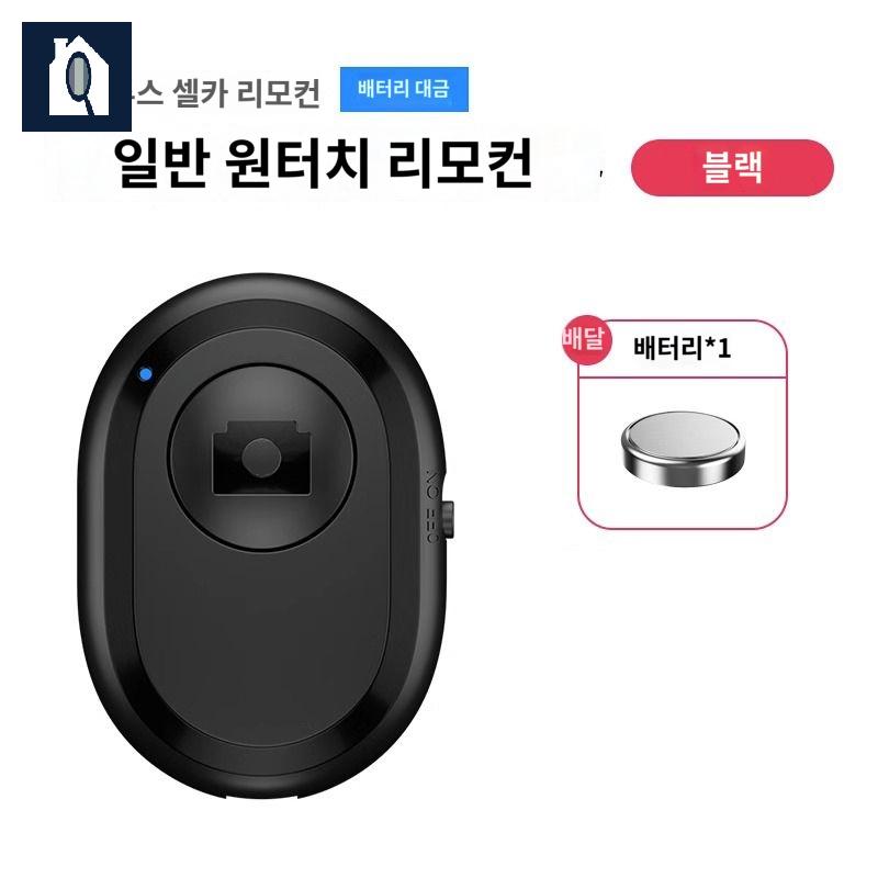 리더기 블루투스 리모컨 웹툰 전자책 - 상품 이미지
