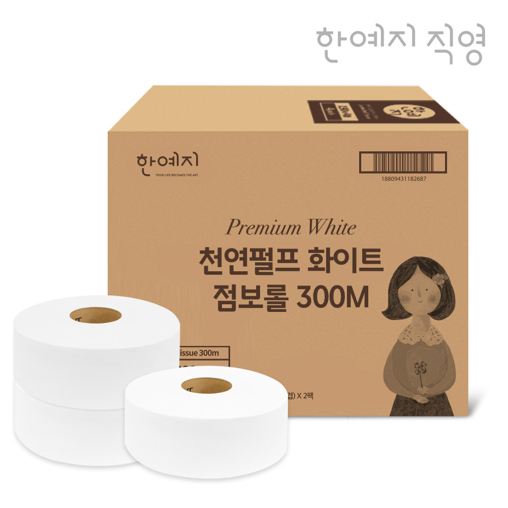 한예지 천연펄프 화이트 2겹 점보롤 300M 8롤 - 상세 이미지 3