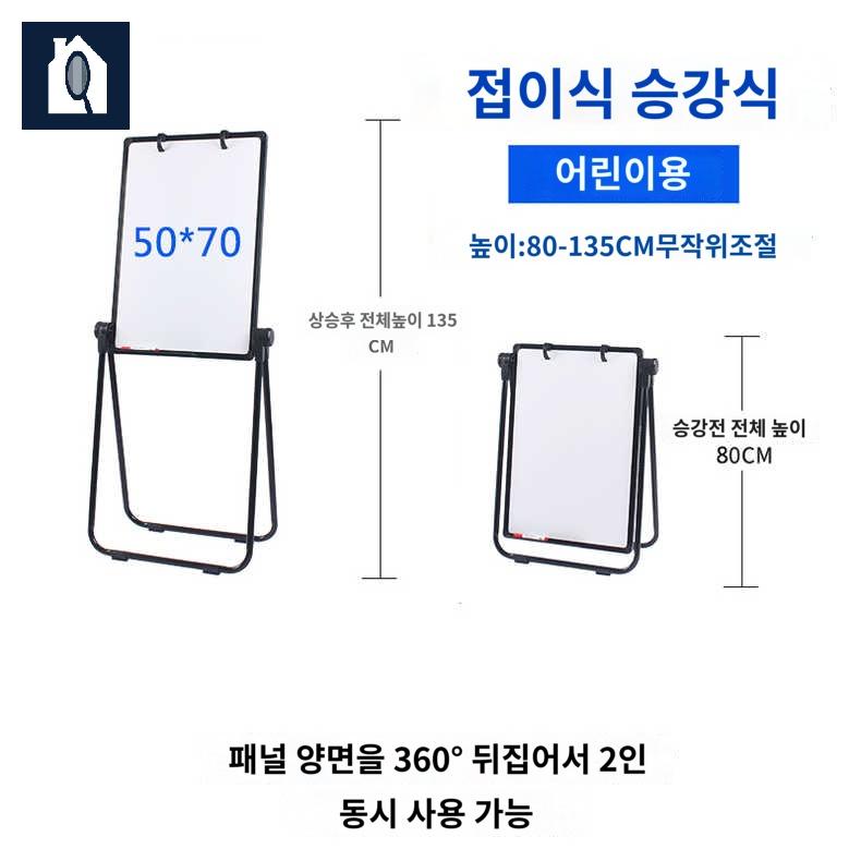 드로잉 학원 회의실 스탠딩 보드 거치대 플립차트 칠판 - 상품 이미지