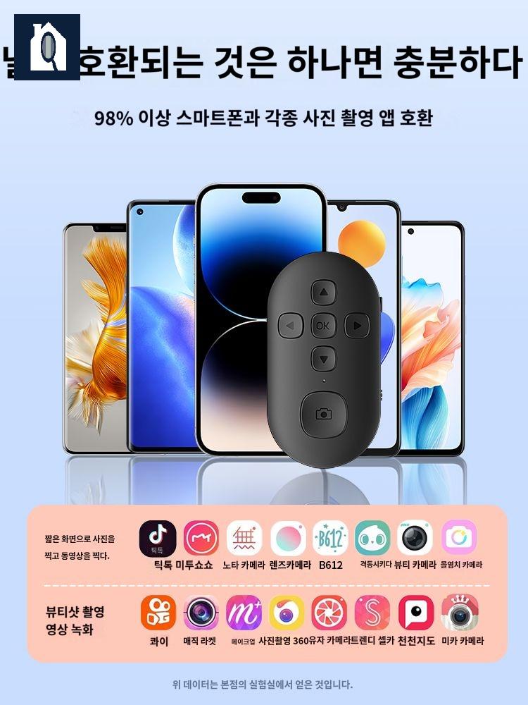 리더기 블루투스 리모컨 웹툰 전자책 이미지 6