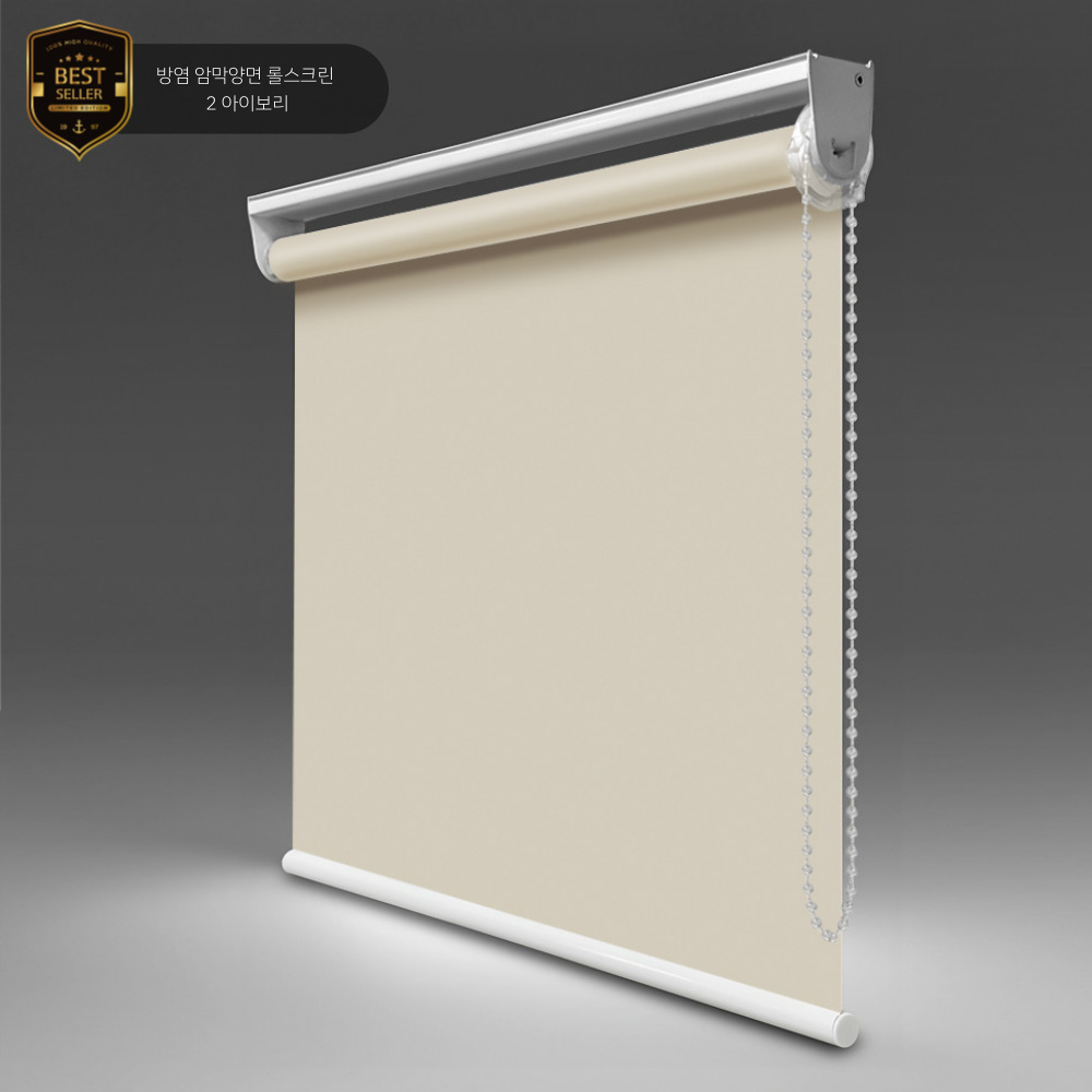 화이트 암막롤스크린 블라인드 거실 롤스크린 회사 베란다 커튼 커텐 방염 40X40