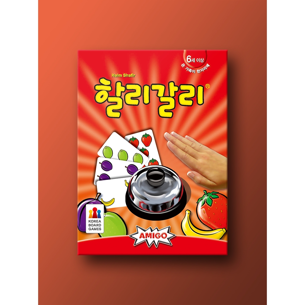 할리갈리 보드게임 : 일동상사