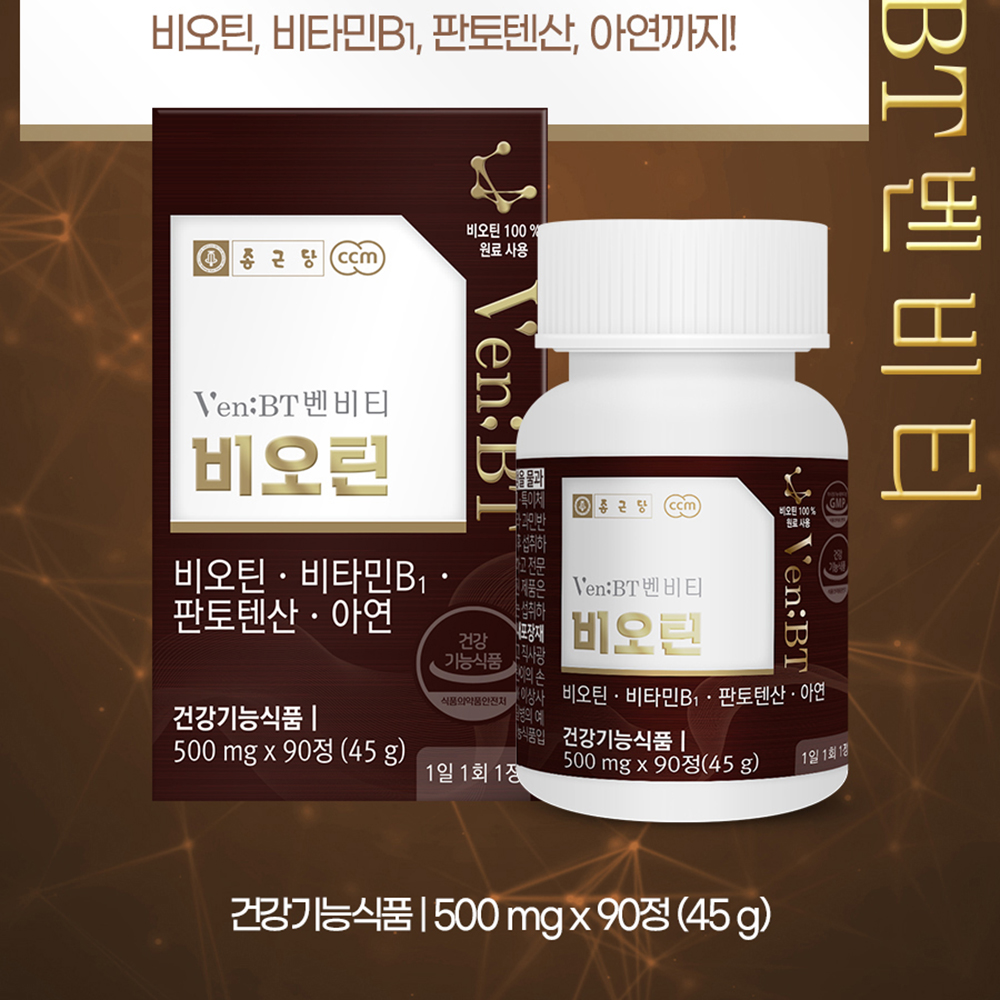 맥주효모 징크 비오틴 판토텐산 비타민b1 고함량 - 상세 이미지 3