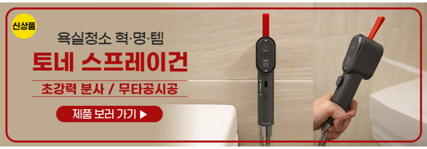 세비앙 보상판매 샤워기교체 샤워기세트 전국 설치 판매처 상세 정보 이미지 2