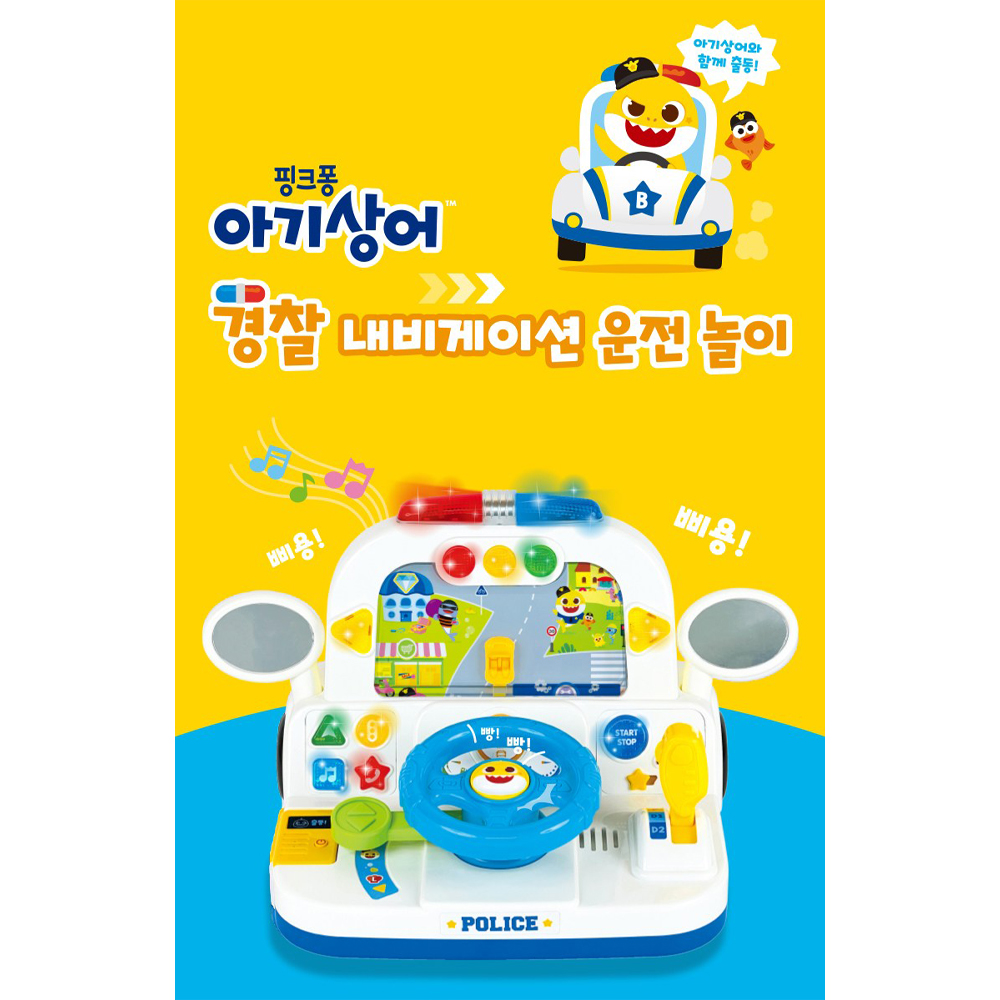 핑크퐁 아기상어장난감 내비게이션 운전놀이 3세4세경찰자동차놀이 역할놀이 조카선물 - 상세 이미지 2