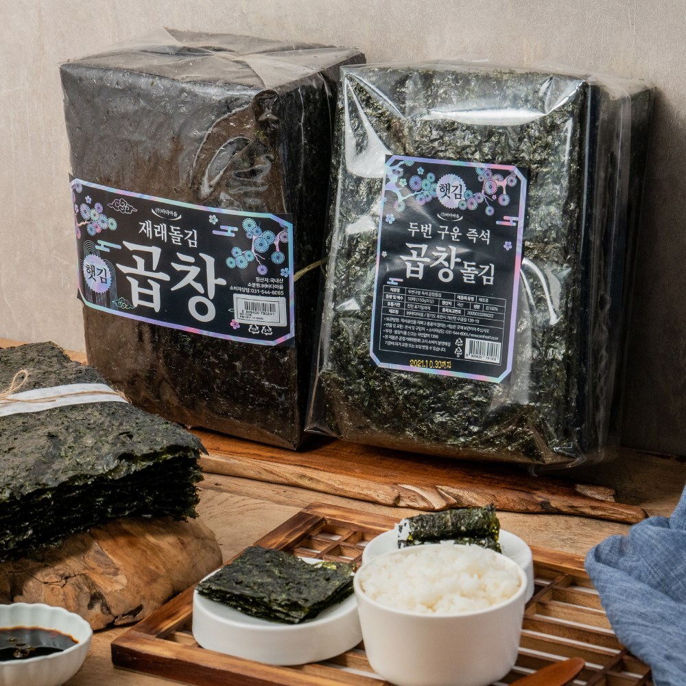 바다마음 재래돌김 곱창 생김 100매 : 장작우산