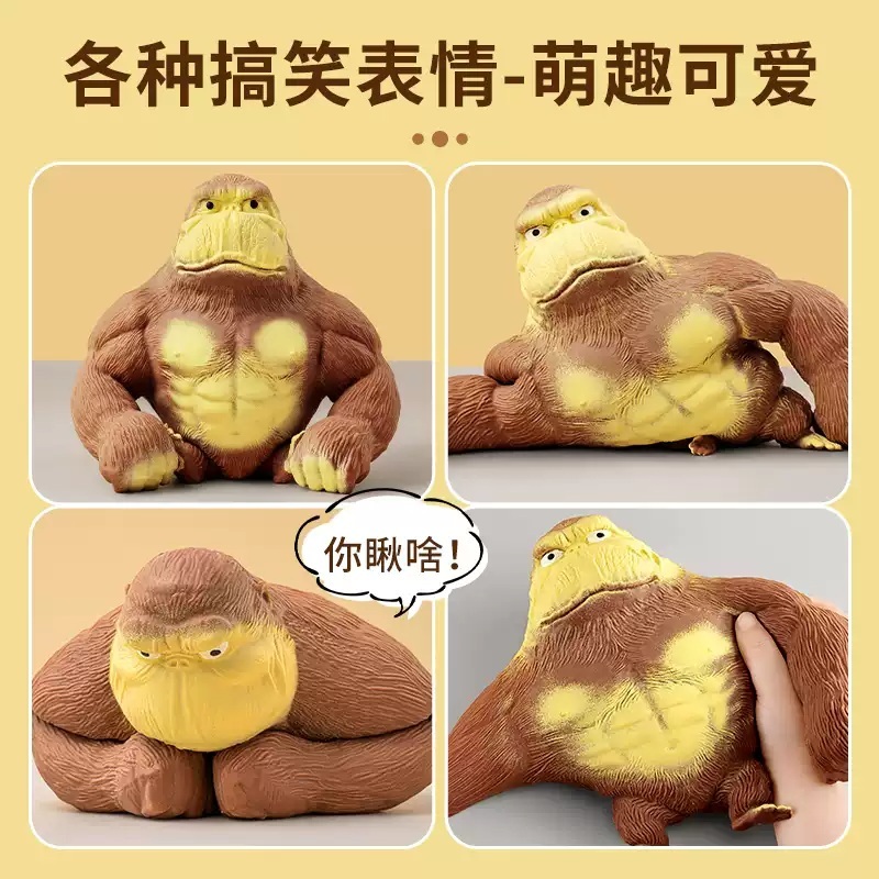 고릴라 말랑이 말랑한 주물럭 괴물고릴라 오랑우탄 스트레스볼 - 상세 이미지 5