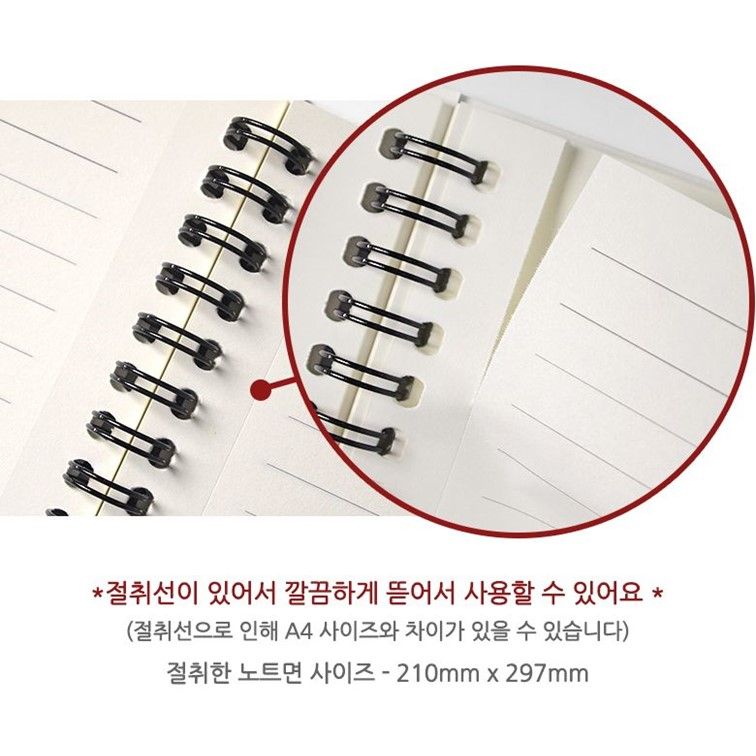 스프링 줄노트 A4노트 절취선 8mm 55매 줄학생 고등학생 대학생 - 상세 이미지 5