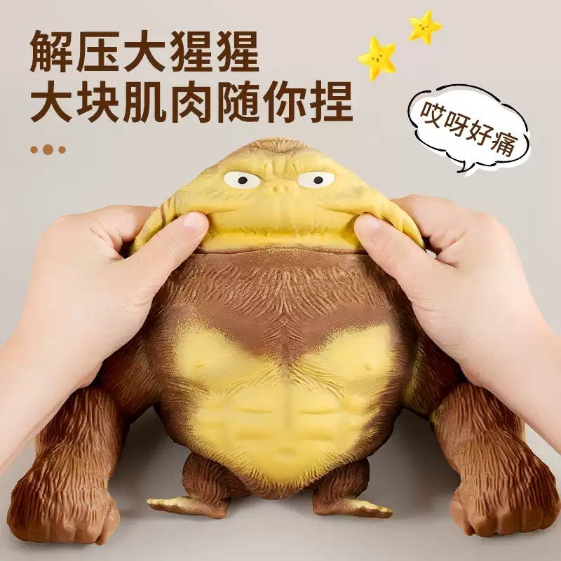 고릴라 말랑이 말랑한 주물럭 괴물고릴라 오랑우탄 스트레스볼 - 상세 이미지 4